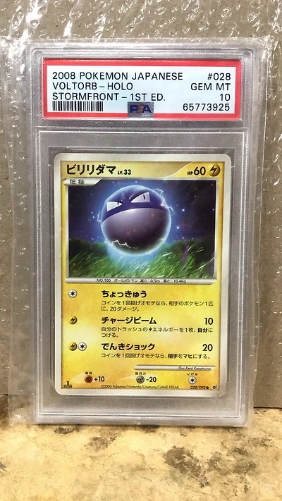 2008 Pokemon Japanese Stormfront 028 Voltorb PSA 10