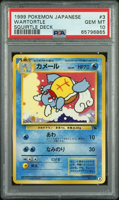1999 Pokemon Japanese Squirtle Deck Wartortle PSA 10