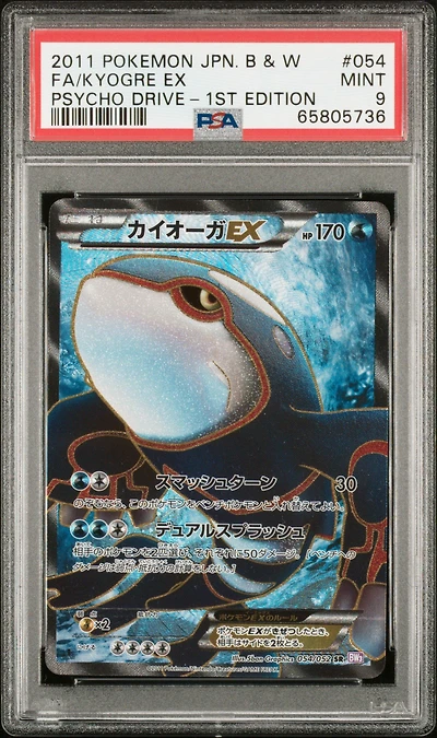 2011 Pokemon Japanese Black & White Psycho Drive 054 Full Art/kyogre Ex 1st Edition PSA