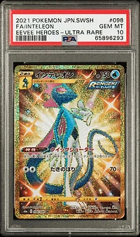 2021 Pokemon Japanese Sword & Shield Eevee Heroes 098 Full Art/inteleon Ultra Rare PSA 10