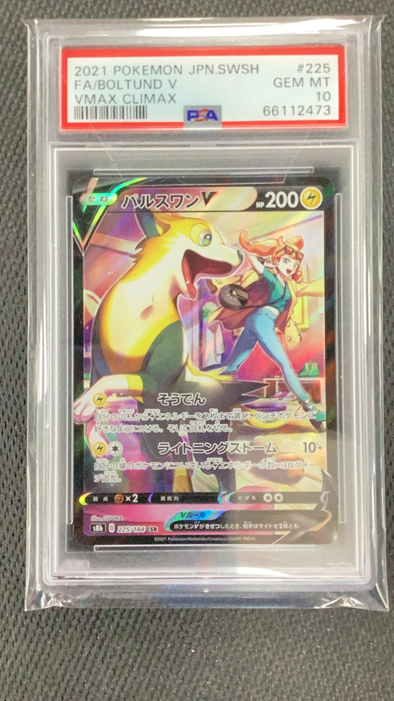 2021 Pokemon Japanese Sword & Shield Vmax Climax 225 Full Art/boltund V PSA 10