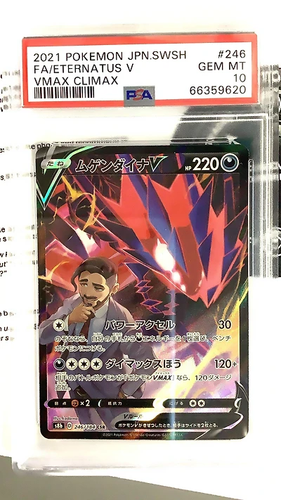 2021 Pokemon Japanese Sword & Shield Vmax Climax 246 Full Art/eternatus V PSA