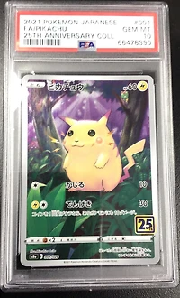 2021 Pokemon Japanese 25th Anniversary Collection 001 Full Art/pikachu PSA