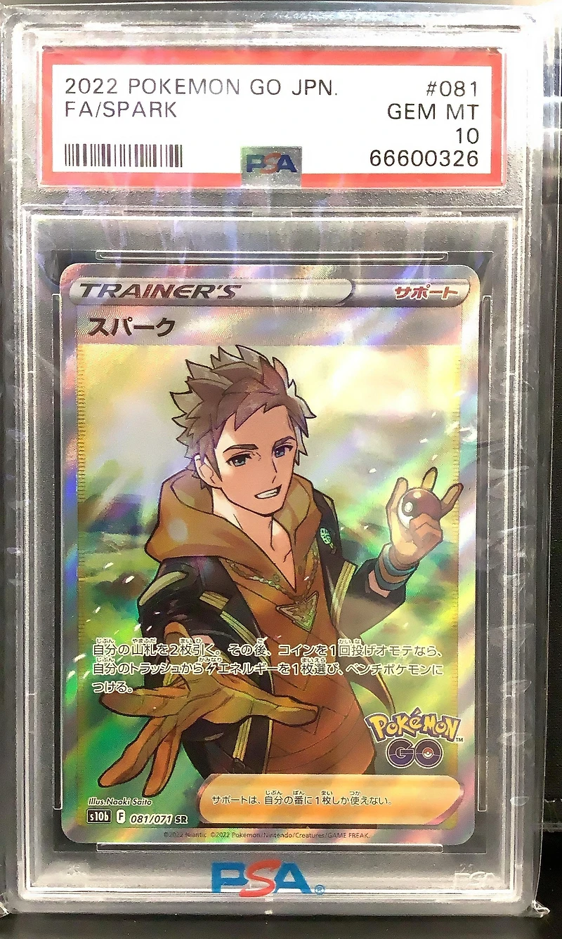 2022 Pokemon Go Japanese 081 Full Art/spark PSA
