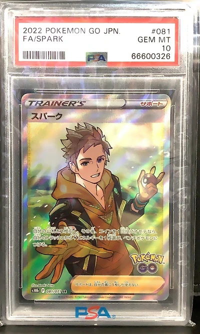 2022 Pokemon Go Japanese 081 Full Art/spark PSA