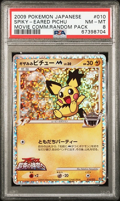 2009 Pokemon Japanese Movie Commemoration Random Pack 010 Spiky PSA 8