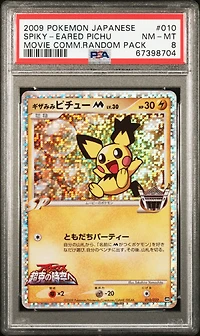 2009 Pokemon Japanese Movie Commemoration Random Pack 010 Spiky PSA 8
