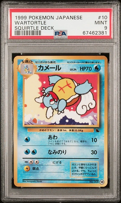 1999 Pokemon Japanese Squirtle Deck 10 Wartortle PSA 9
