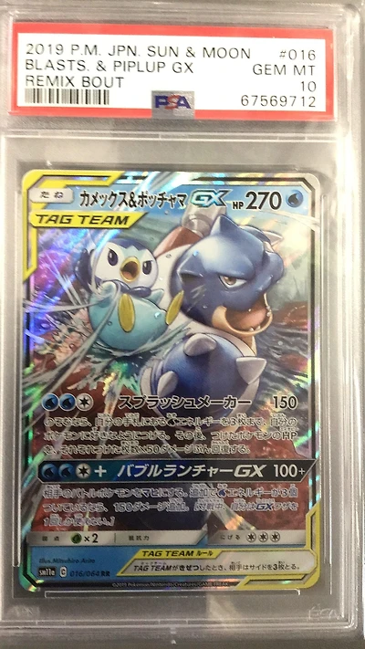 2019 Pokemon Japanese Sun & Moon Remix Bout 016 Blasts. & Piplup Gx PSA