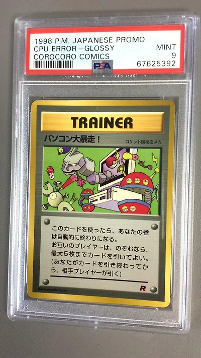1998 Pokemon Japanese Promo Corocoro Comics  Computer Error-glossy PSA 9
