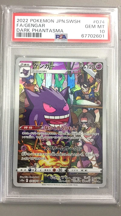 2022 Pokemon Japanese Sword & Shield Dark Phantasma 074 Fa/gengar PSA 10