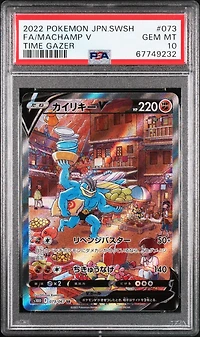 2022 Pokemon Japanese Sword & Shield Time Gazer 073 Full Art/machamp V PSA 10