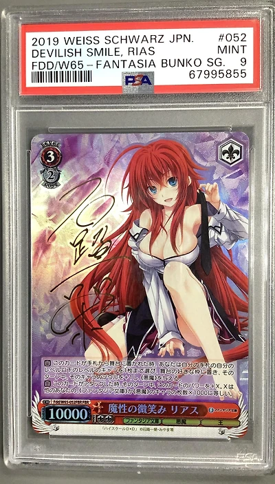 2019 Weiss Schwarz Japanese Fujimi Fantasia Bunko 052 Devilish Smile, Rias Fantasia Bunko Signature PSA 9
