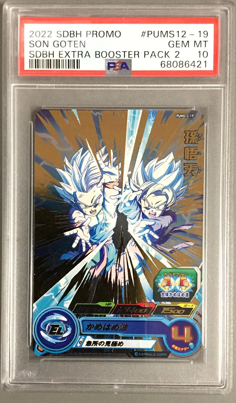 2022 Super Dragon Ball Heroes Promo Pums12-19 Son Goten Super Dragon Ball Heroes Extra Booster Pack 2 PSA 10
