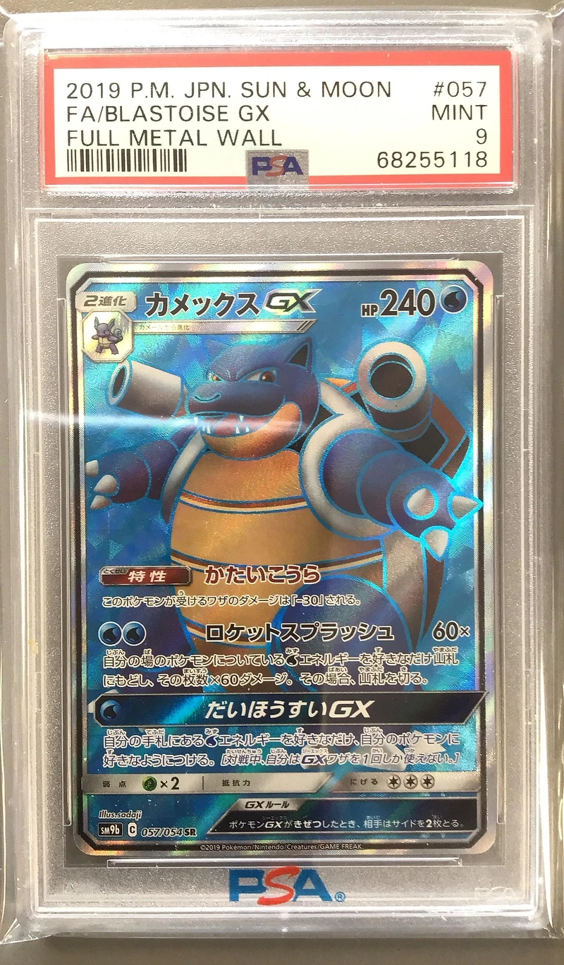 2019 Pokemon Japanese Sun & Moon Full Metal Wall 057 Full Art/blastoise Gx PSA