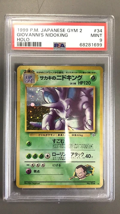 1999 Pokemon Japanese Gym 2 34 Giovanni's Nidoking PSA 9
