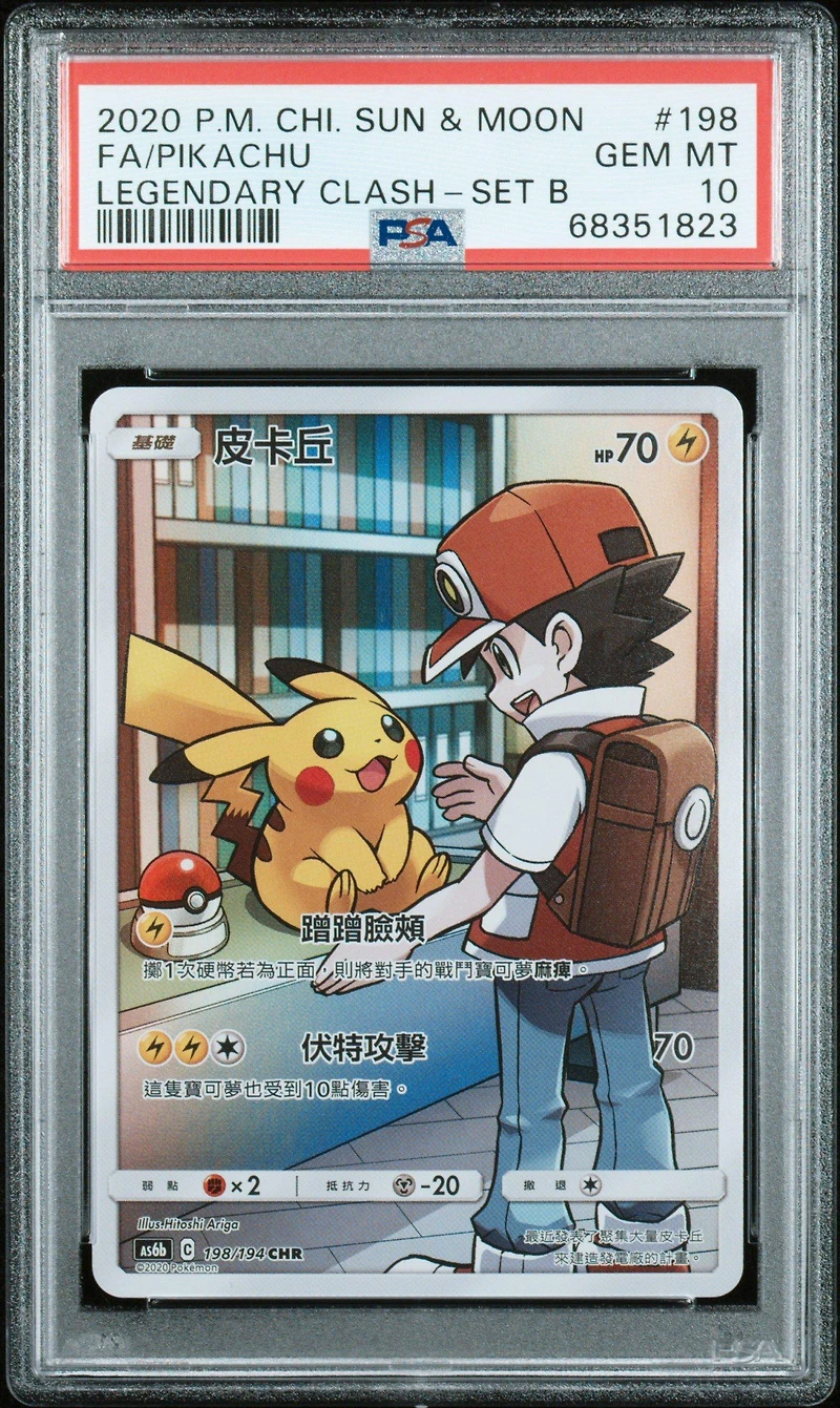 2020 Pokemon Chinese Sun & Moon Legendary Clash 198 Fa/pikachu PSA 10
