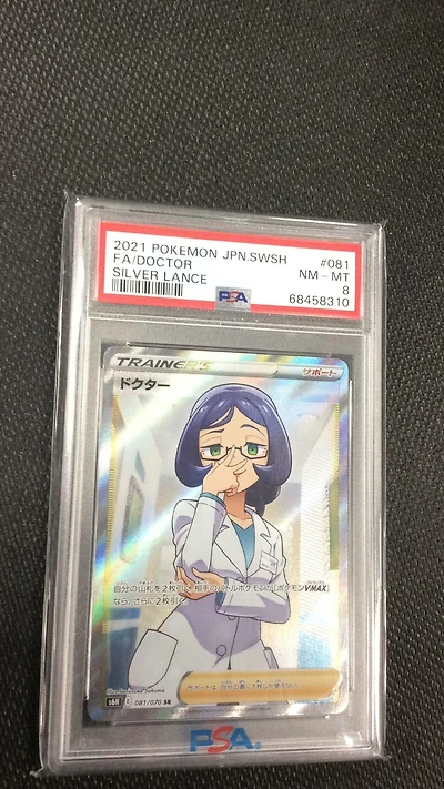 2021 Pokemon Japanese Sword & Shield Silver Lance 081 Full Art/doctor PSA