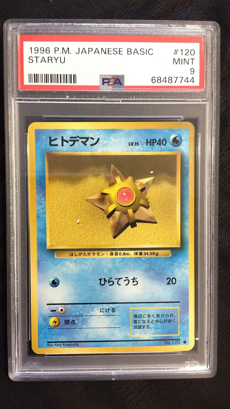 1996 Pokemon Japanese Basic 120 Staryu PSA