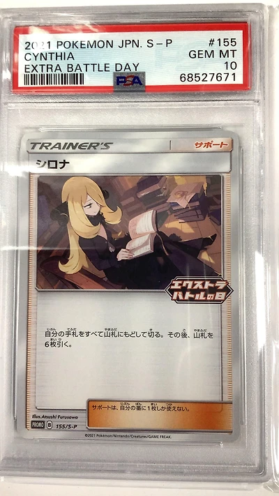 2021 Pokemon Japanese S Promo 155 Cynthia Extra Battle Day PSA