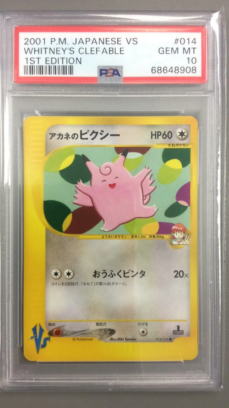 2001 Pokemon Japanese Vs 014 Whitney's Clefable 1st Edition PSA 10