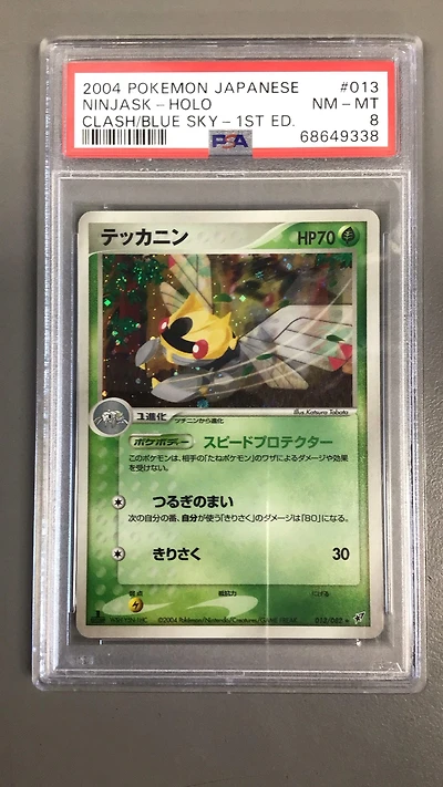 2004 Pokemon Japanese Clash Of The Blue Sky 013 Ninjask-holo 1st Edition PSA 8