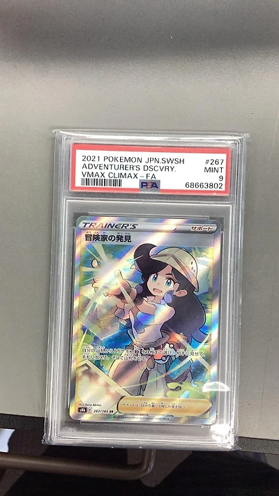 2021 Pokemon Japanese Sword & Shield Vmax Climax 267 Full Art/adventurer's Discovery PSA