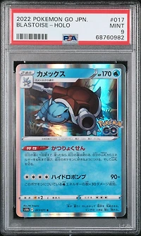 2022 Pokemon Go Japanese 017 Blastoise PSA