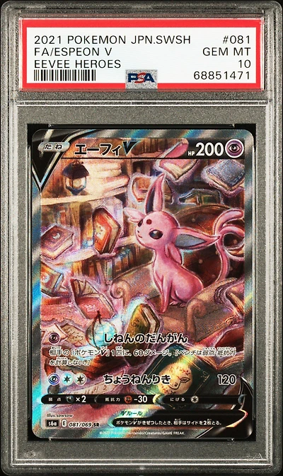 2021 Pokemon Japanese Sword & Shield Eevee Heroes 081 Fa/espeon V PSA 10