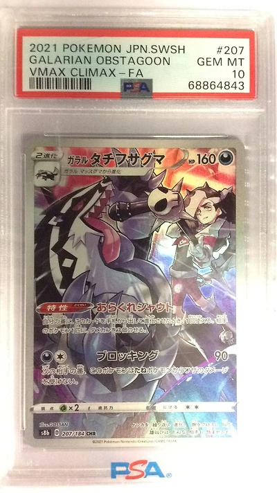 2021 Pokemon Japanese Sword & Shield Vmax Climax 207 Full Art/galarian Obstagoon PSA 10