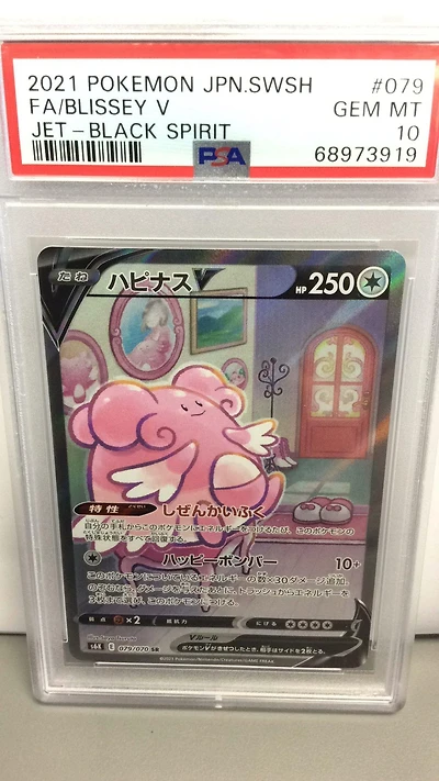2021 Pokemon Japanese Sword & Shield Jet-black Spirit 079 Full Art/blissey V PSA 10