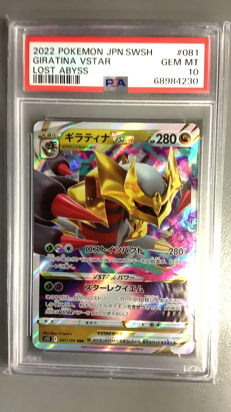 2022 Pokemon Japanese Sword & Shield Lost Abyss 081 Giratina Vstar PSA 10