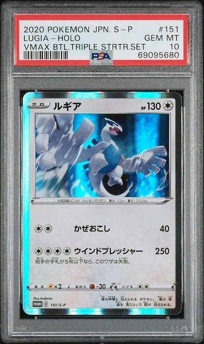 2020 Pokemon Japanese S Promo 151 Lugia-holo Vmax Battle Triple Starter Set PSA 10