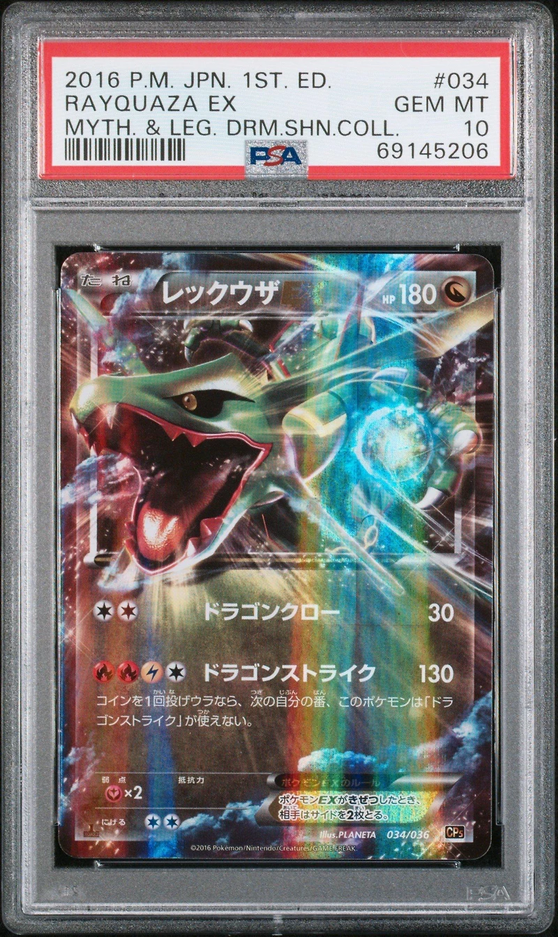 2016 Pokemon Japanese Mythical & Legendary Dream Shine Collection 034 Rayquaza Ex 1st Edition PSA 10
