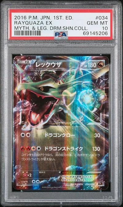 2016 Pokemon Japanese Mythical & Legendary Dream Shine Collection 034 Rayquaza Ex 1st Edition PSA 10