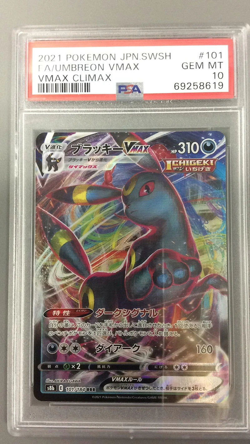 2021 Pokemon Japanese Sword & Shield Vmax Climax 101 Fa/umbreon Vmax PSA 10