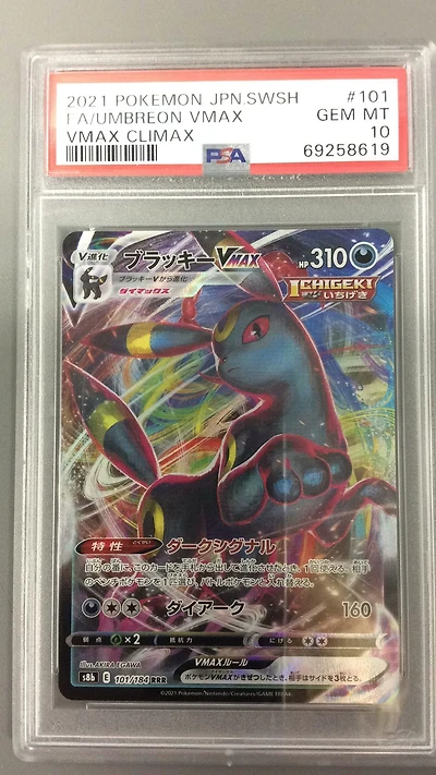 2021 Pokemon Japanese Sword & Shield Vmax Climax 101 Fa/umbreon Vmax PSA 10
