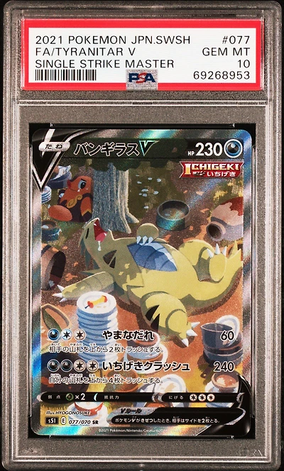 2021 Pokemon Japanese Sword & Shield Single Strike Master Full Art/tyranitar V PSA 10