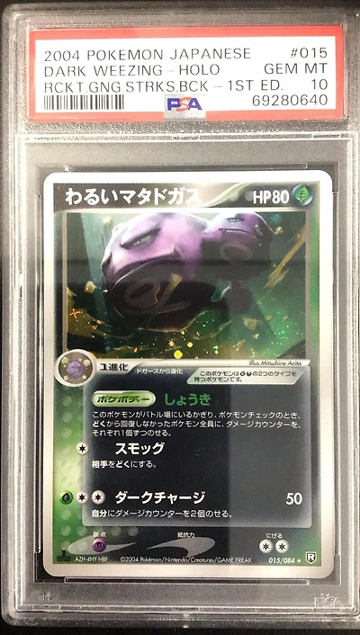 2004 Pokemon Japanese Rocket Gang Strikes Back 015 Dark Weezing-holo 1st Edition PSA 10