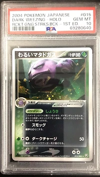 2004 Pokemon Japanese Rocket Gang Strikes Back 015 Dark Weezing-holo 1st Edition PSA 10