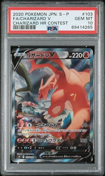 2020 Pokemon Japanese S Promo 103 Full Art/charizard V Charizard Hr Contest PSA 10