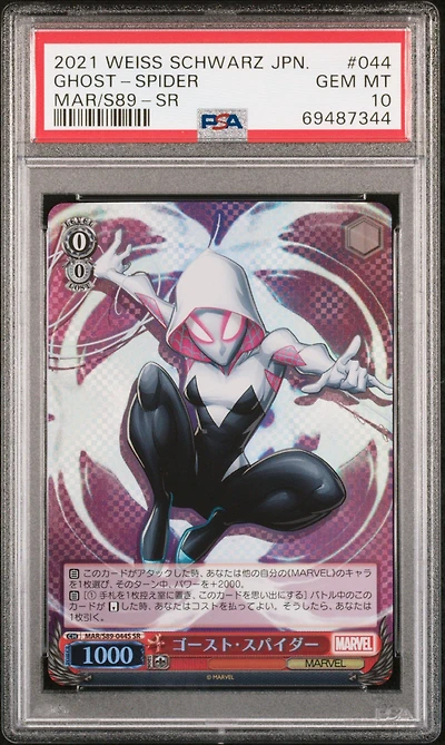 2021 Weiss Schwarz Japanese Marvel 044 Ghost-spider Sr PSA 10