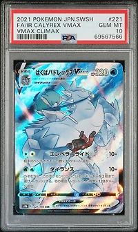 2021 Pokemon Japanese Sword & Shield Vmax Climax 221 Full Art/ice Rider Calyrex Vmax PSA 10