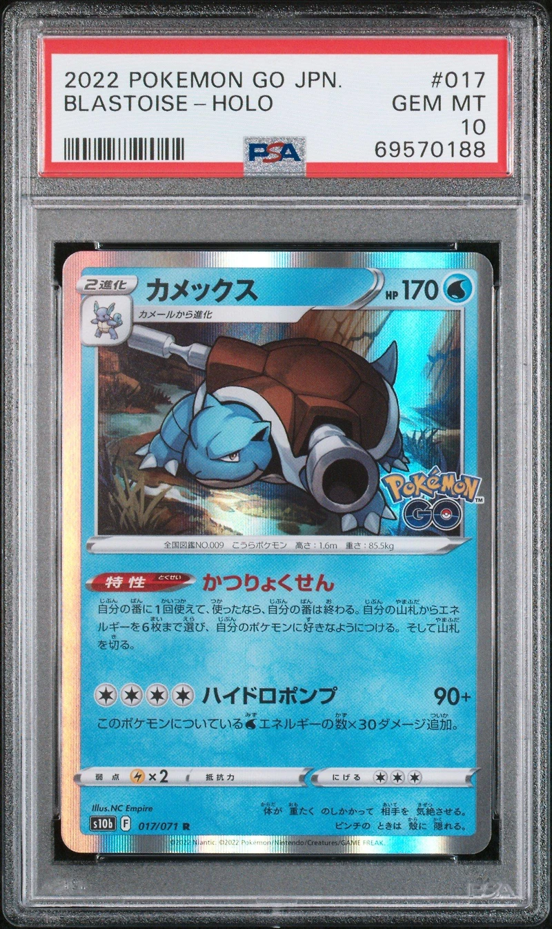 2022 Pokemon Go Japanese 017 Blastoise-holo PSA 10