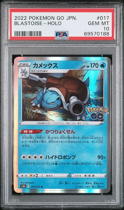2022 Pokemon Go Japanese 017 Blastoise-holo PSA 10