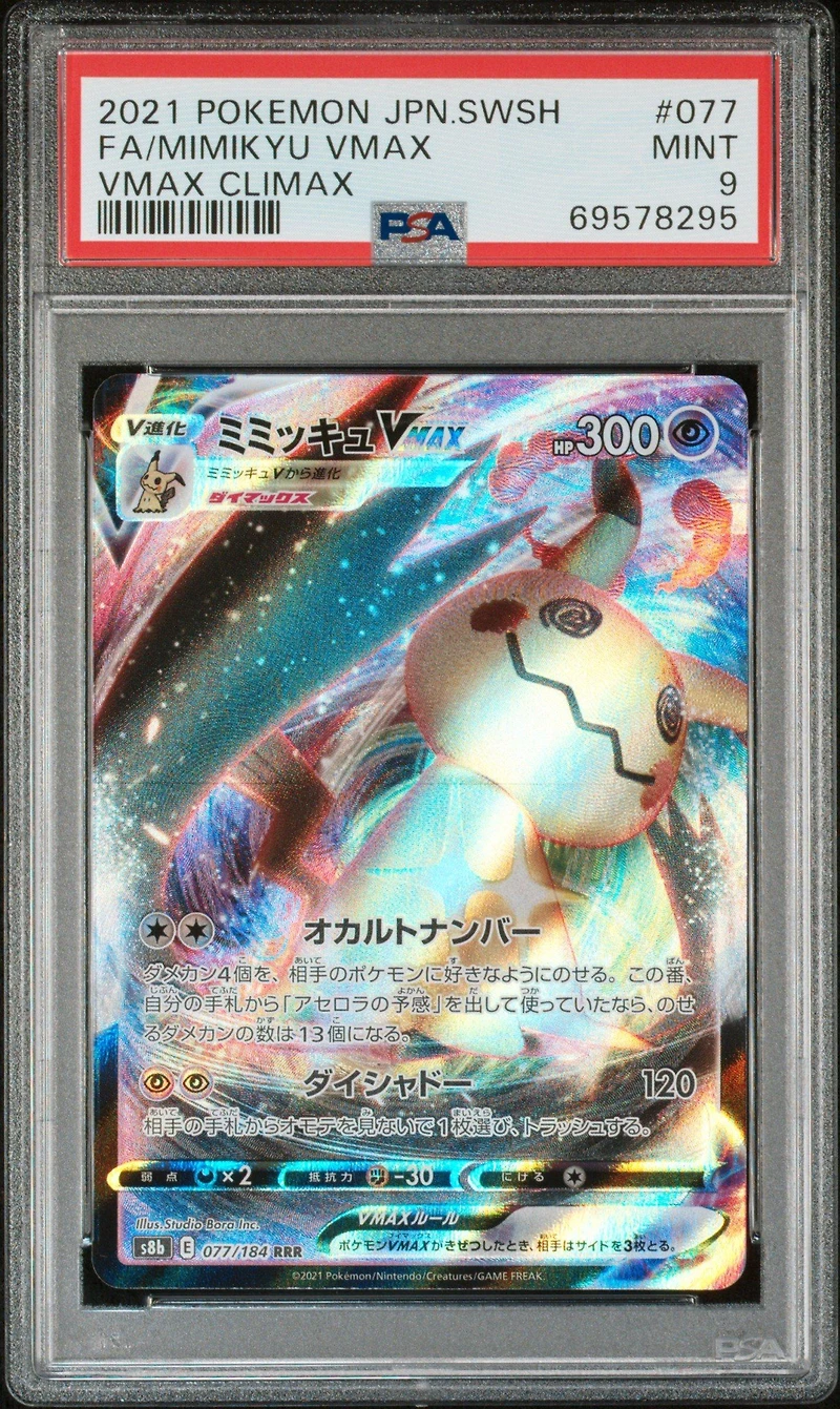 2021 Pokemon Japanese Sword & Shield Vmax Climax Full Art/mimikyu Vmax PSA