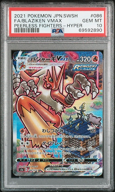 2021 Pokemon Japanese Sword & Shield Peerless Fighters 086 Fa/blaziken Vmax PSA 10