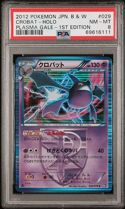 2012 Pokemon Japanese Black & White Plasma Gale 029 Crobat-holo 1st Edition PSA 8