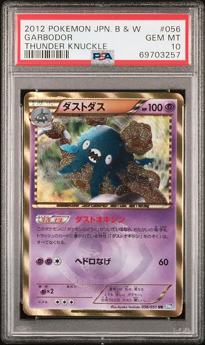 2012 Pokemon Japanese Black & White Thunder Knuckle 056 Garbodor PSA 10