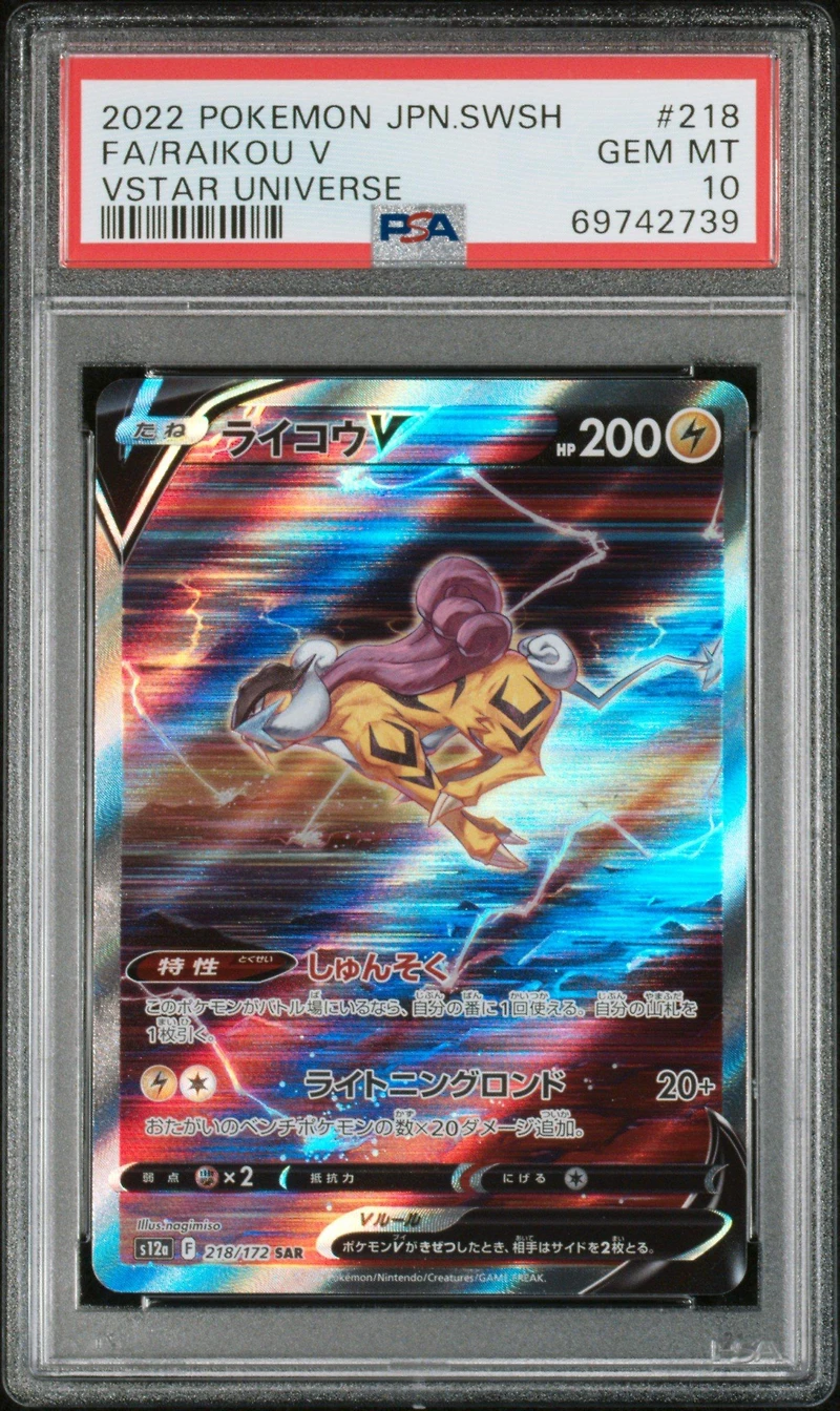 2022 Pokemon Japanese Sword & Shield Vstar Universe 218 Full Art/raikou V PSA